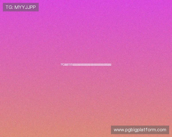 PG国际008正式版下载渠道推荐与安全指南，帮助玩家避免非法软件风险