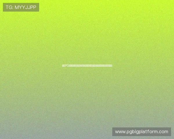 提升PG电子游戏大厅游戏体验的实用技巧,帮助玩家轻松应对各种游戏挑战 提升PG电子游戏大厅游戏体验的实用技巧,帮助玩家轻松应对各种游戏挑战