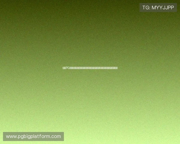 登录PG娱乐平台官网，体验高品质的游戏画面与流畅操作，享受极致的娱乐体验